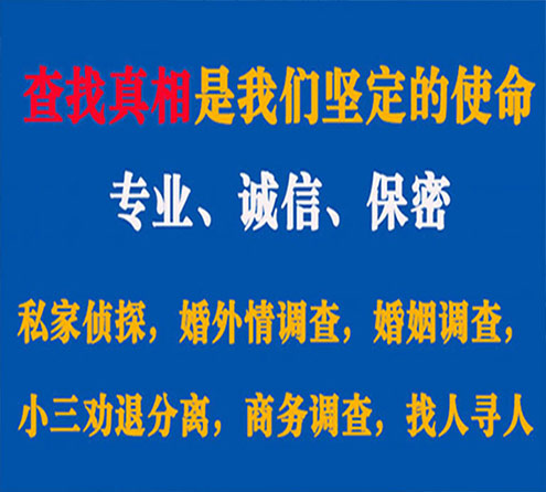 关于荆门寻迹调查事务所